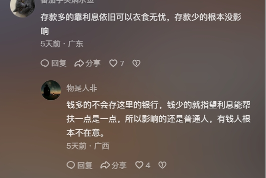銀行存款利率進入“1”時代