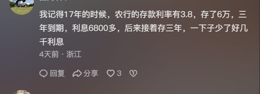 銀行存款利率進入“1”時代