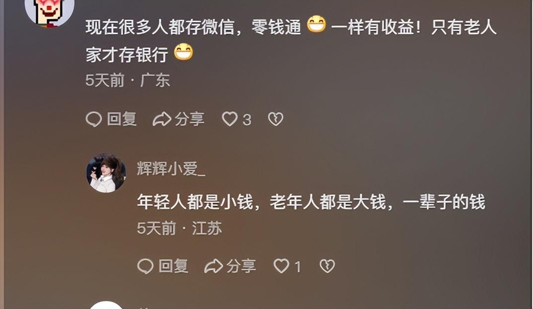 銀行存款利率進入“1”時代