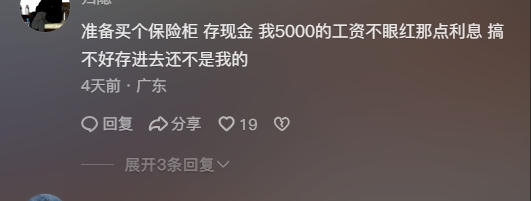 銀行存款利率進入“1”時代