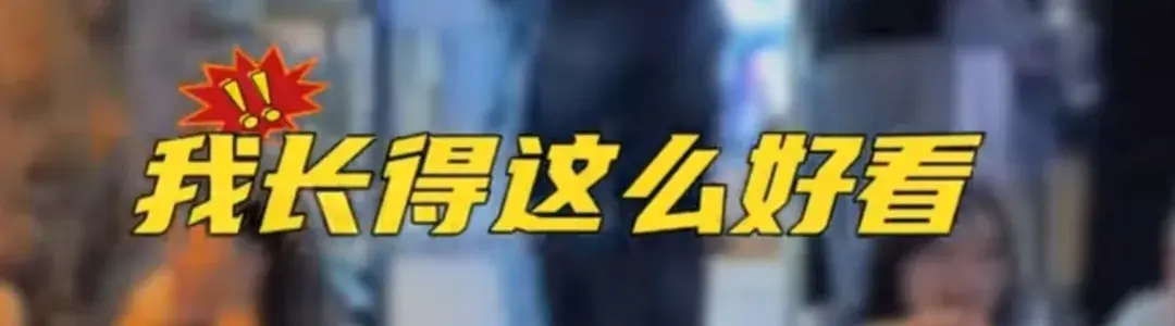 女子自稱長得好看不想排隊