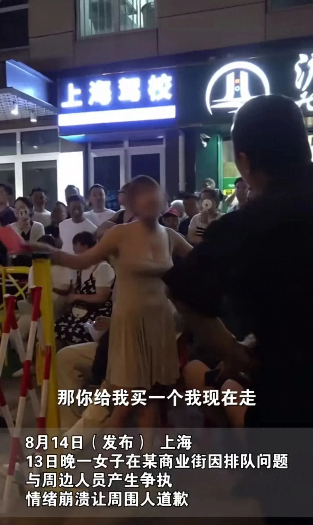 女子自稱長得好看不想排隊