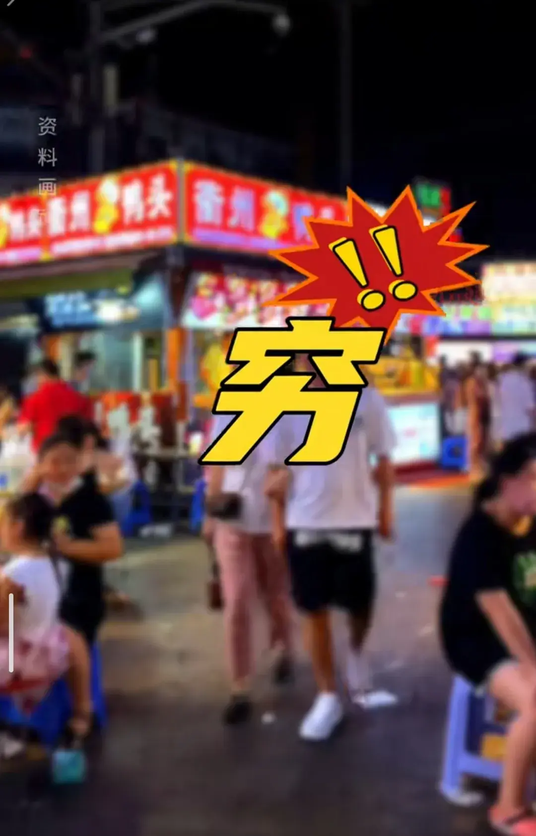 女子自稱長得好看不想排隊