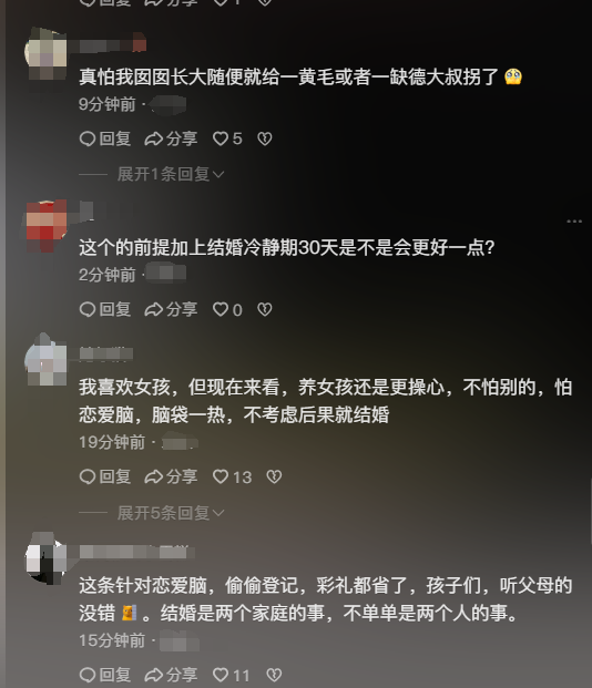 結婚不要戶口本或緩解天價彩禮現象