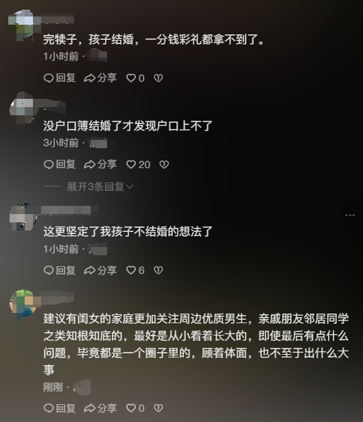 結婚不要戶口本或緩解天價彩禮現象
