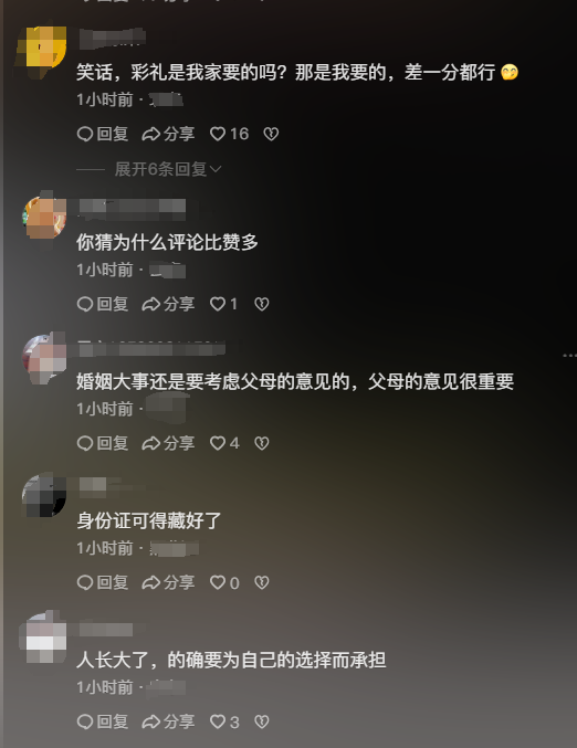 結婚不要戶口本或緩解天價彩禮現象