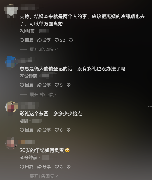 結婚不要戶口本或緩解天價彩禮現象