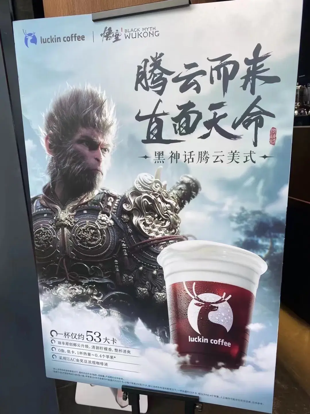 《黑神話:悟空》全球上線熱