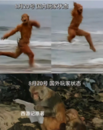 八十一難第一難 解壓黑神話悟空