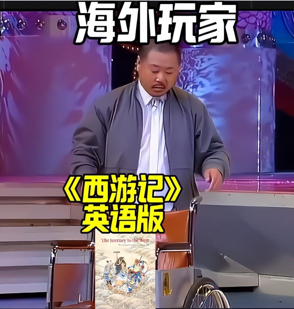 八十一難第一難 解壓黑神話悟空