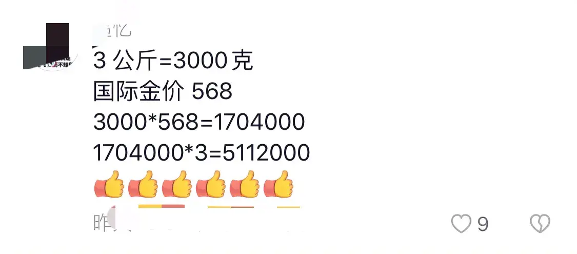 王楠送國乒奧運冠軍金牌曝光