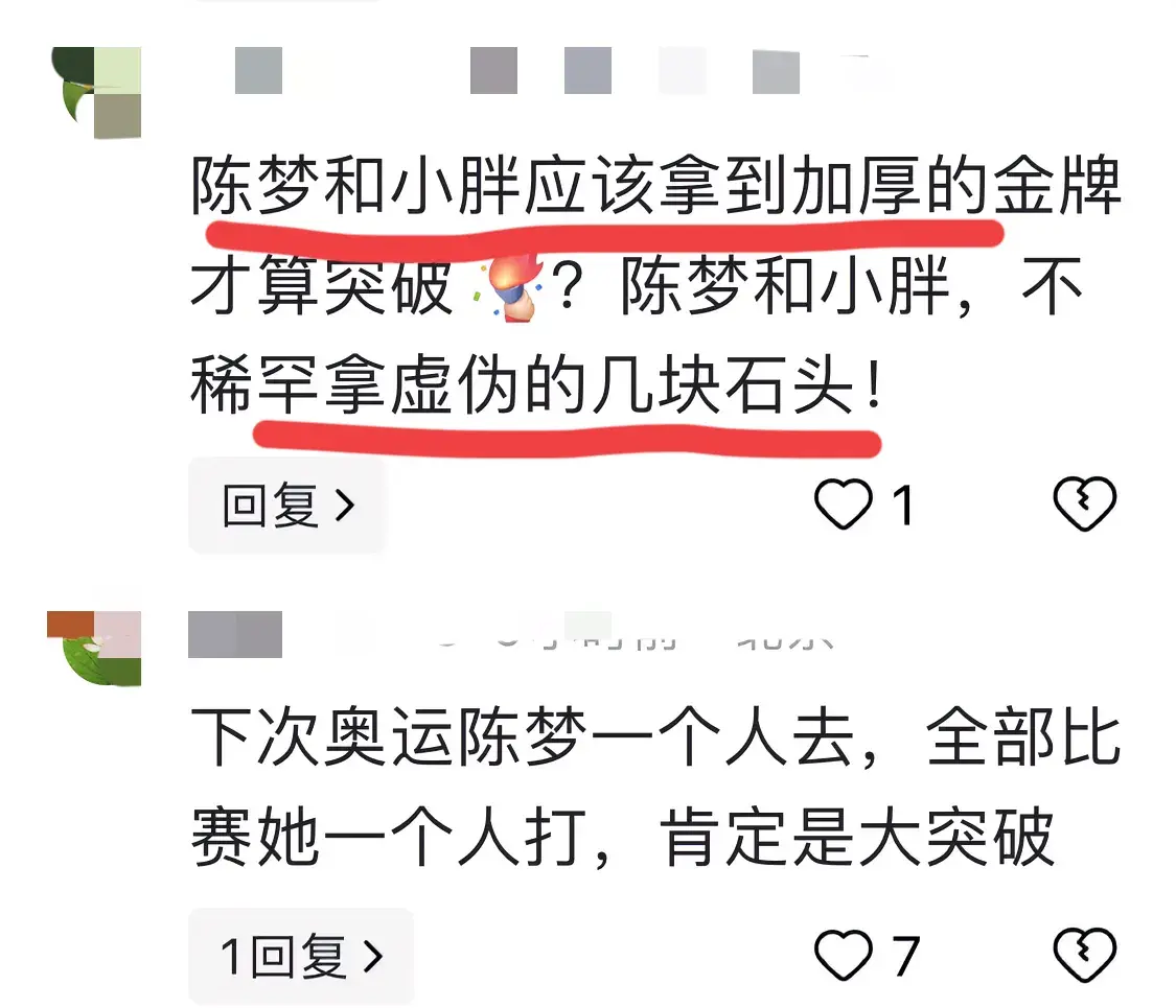 王楠送國乒奧運冠軍金牌曝光