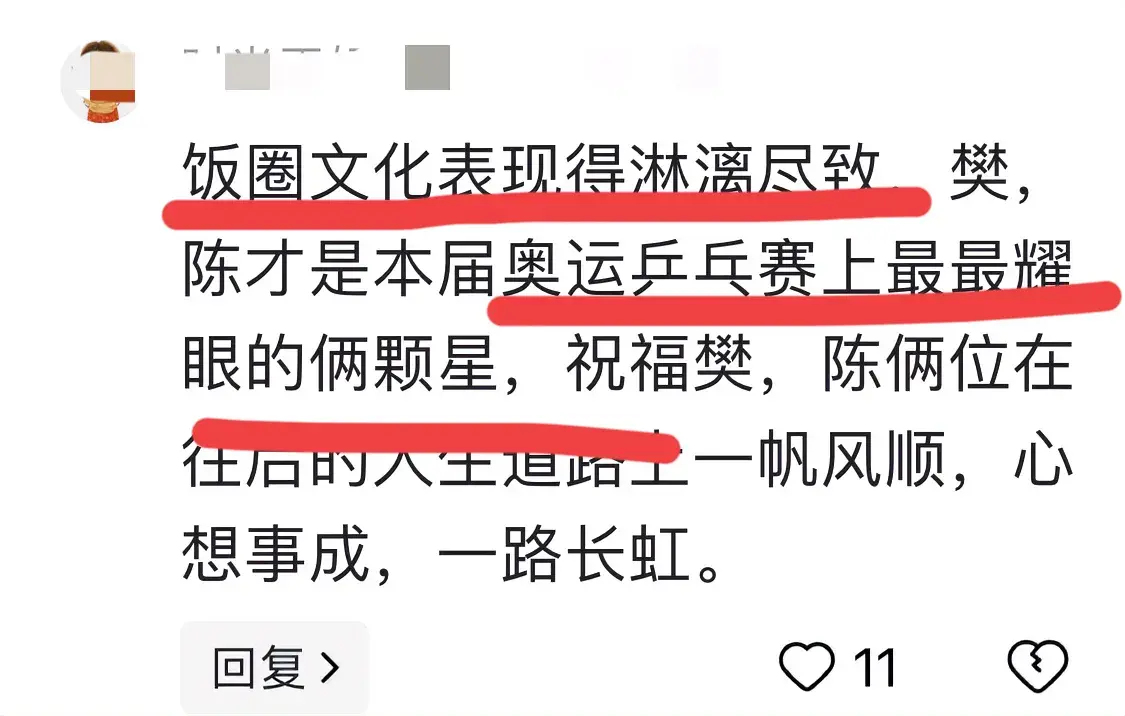王楠送國乒奧運冠軍金牌曝光