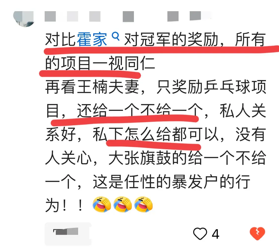 王楠送國乒奧運冠軍金牌曝光