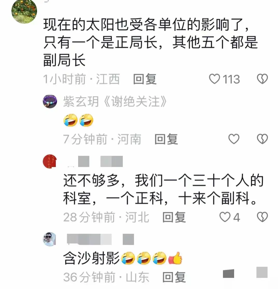 成都市民拍到7個太陽同框