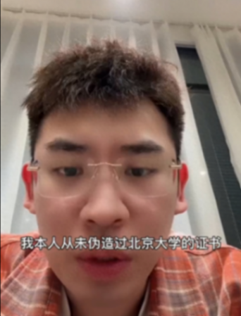 聽泉鑒寶稱從未說過自己是北大的