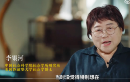 72歲李銀河稱從未后悔選擇丁克