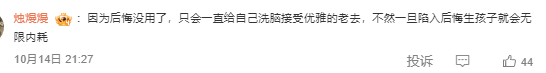 72歲李銀河稱從未后悔選擇丁克