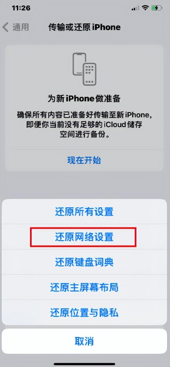 iPhone的ios版本太舊無法更新到iOS18?最新解決辦法分享