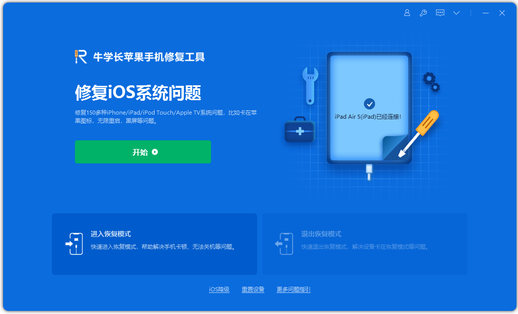 iPhone的ios版本太舊無法更新到iOS18?最新解決辦法分享