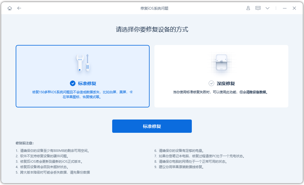 iPhone的ios版本太舊無法更新到iOS18?最新解決辦法分享