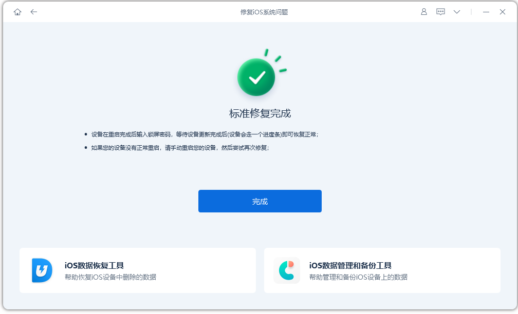 iPhone的ios版本太舊無法更新到iOS18?最新解決辦法分享