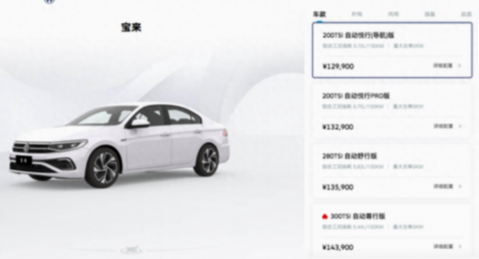 配置調整/12英寸中控屏下放,2025款大眾寶來上市,12.99萬元起售