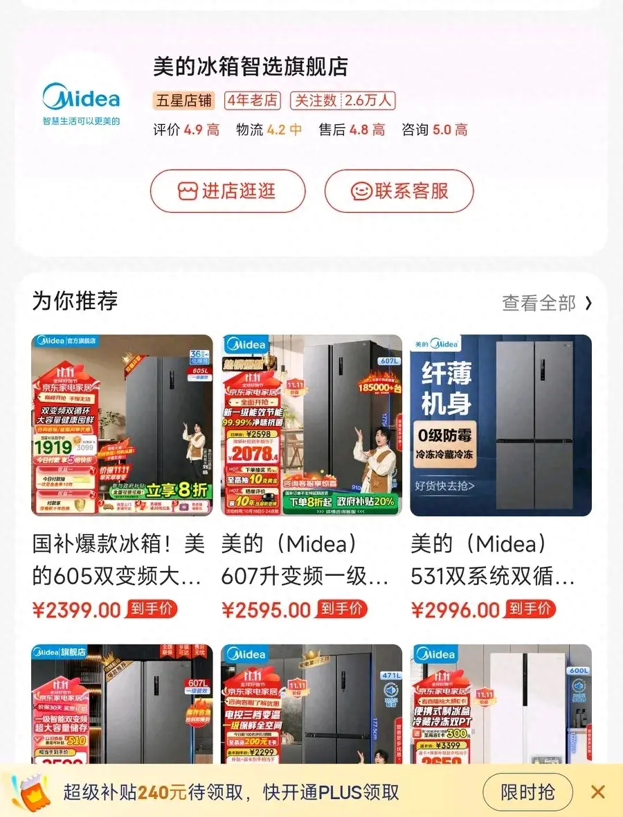 美的冰箱,裝的進一家人的喜歡美味
