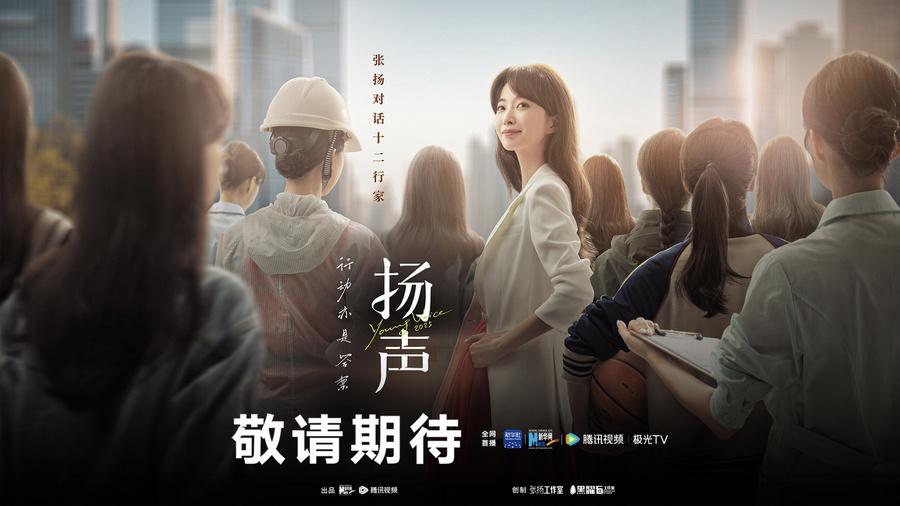 以在場之姿回應用戶需求,騰訊視頻綜藝、紀錄片與體育全面上新