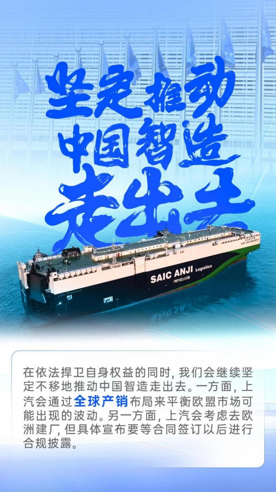 價格戰海外烽煙四起,上汽為何獨辟“品質戰”蹊徑?