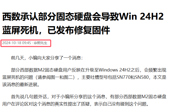 微軟確認(rèn)華碩X415KA和X515KA有兼容問(wèn)題,暫時(shí)無(wú)法升級(jí)Win11 24H2