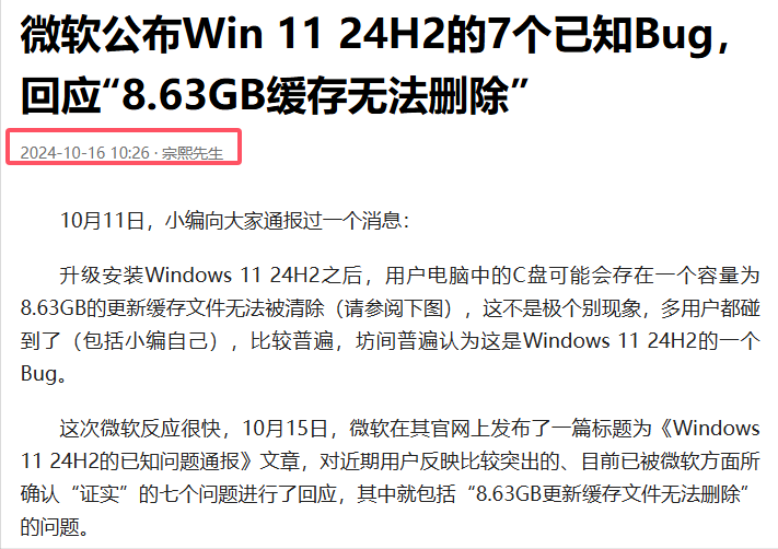 微軟確認(rèn)華碩X415KA和X515KA有兼容問(wèn)題,暫時(shí)無(wú)法升級(jí)Win11 24H2