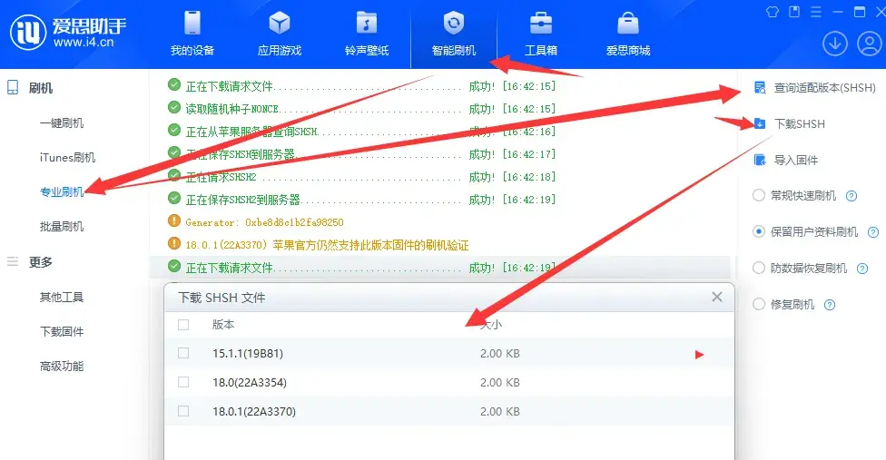 超勁爆!完美強降級 iOS 14.8 系統,居然成功了