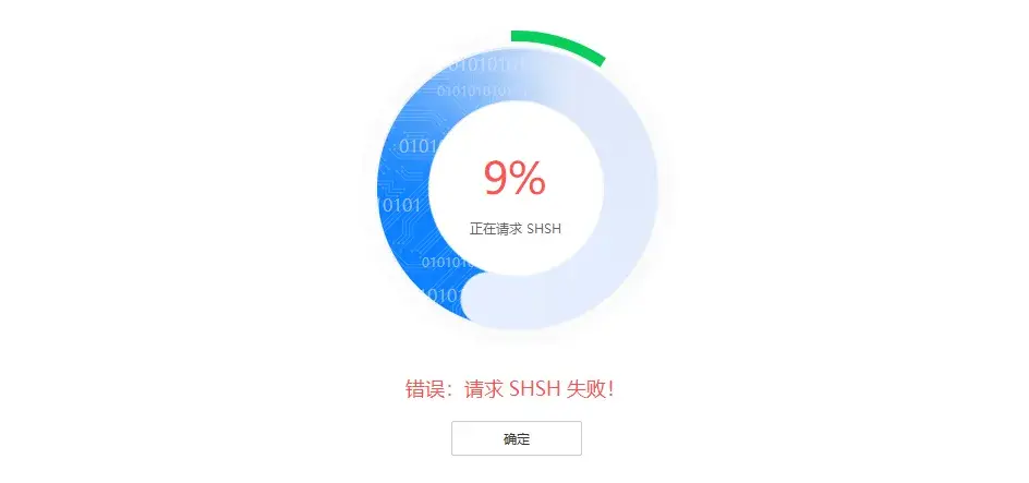 超勁爆!完美強降級 iOS 14.8 系統,居然成功了