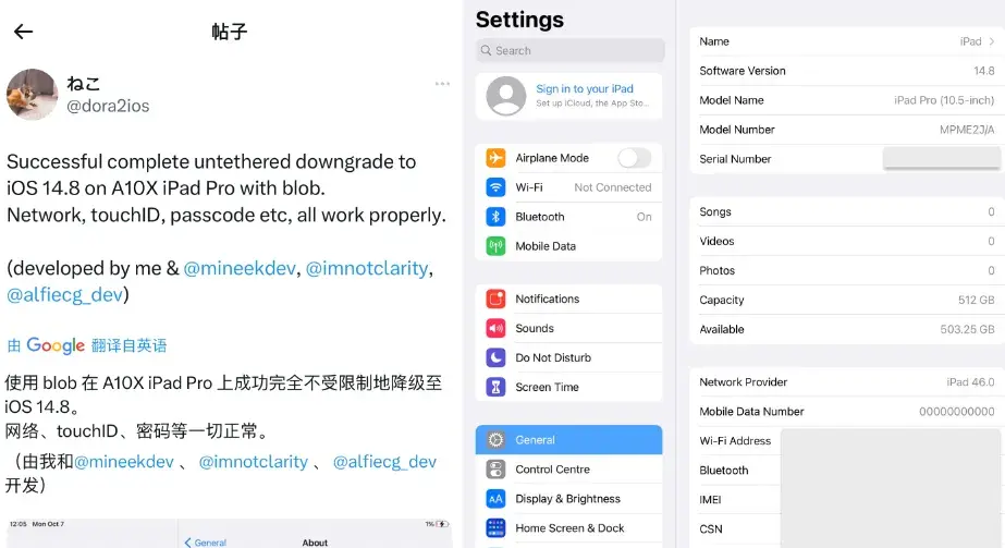超勁爆!完美強降級 iOS 14.8 系統,居然成功了