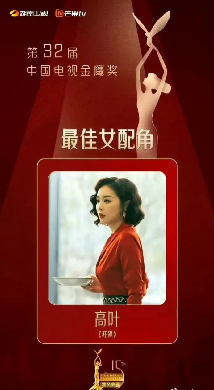 范偉憑漫長的季節(jié)獲最佳男主角