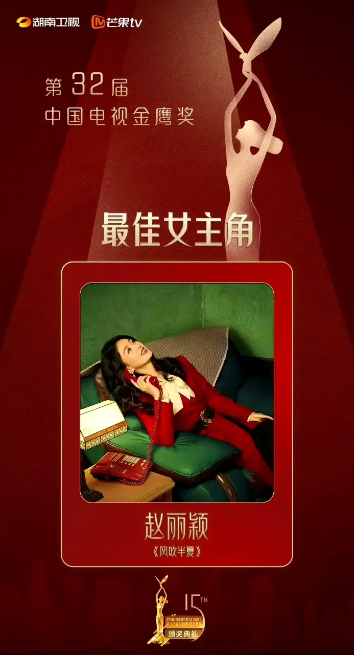 范偉憑漫長的季節(jié)獲最佳男主角