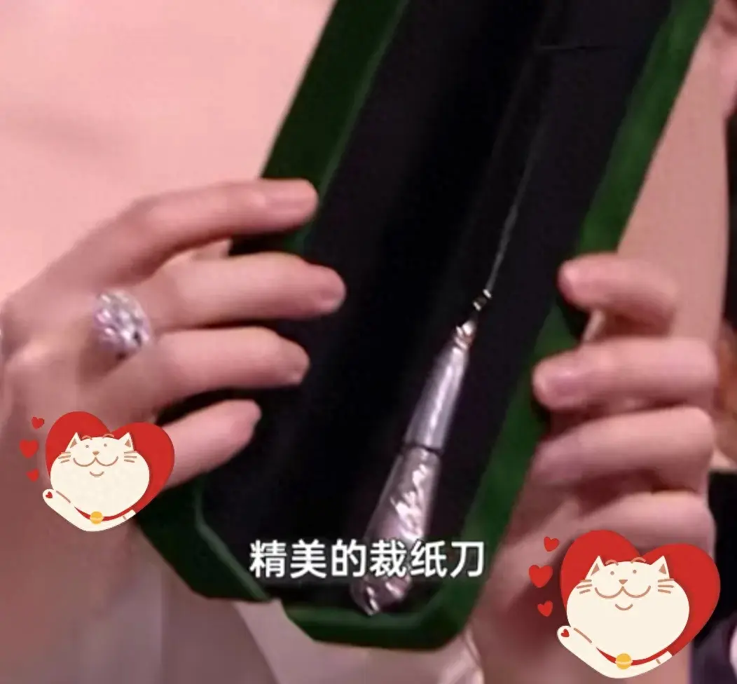 何炅送趙麗穎風吹半夏裁紙刀