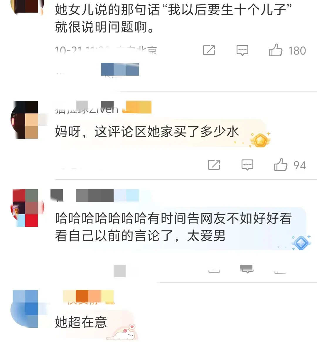 葉一茜維權勝訴否認重男輕女