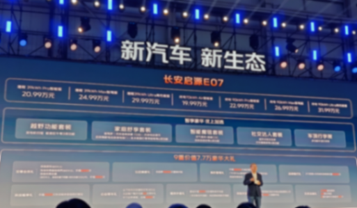 數智化轉型成果明顯,長安汽車成為數智新汽車時代引領者