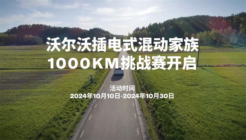 2024 上海馬拉松報(bào)名開啟,沃爾沃汽車再度攜手!