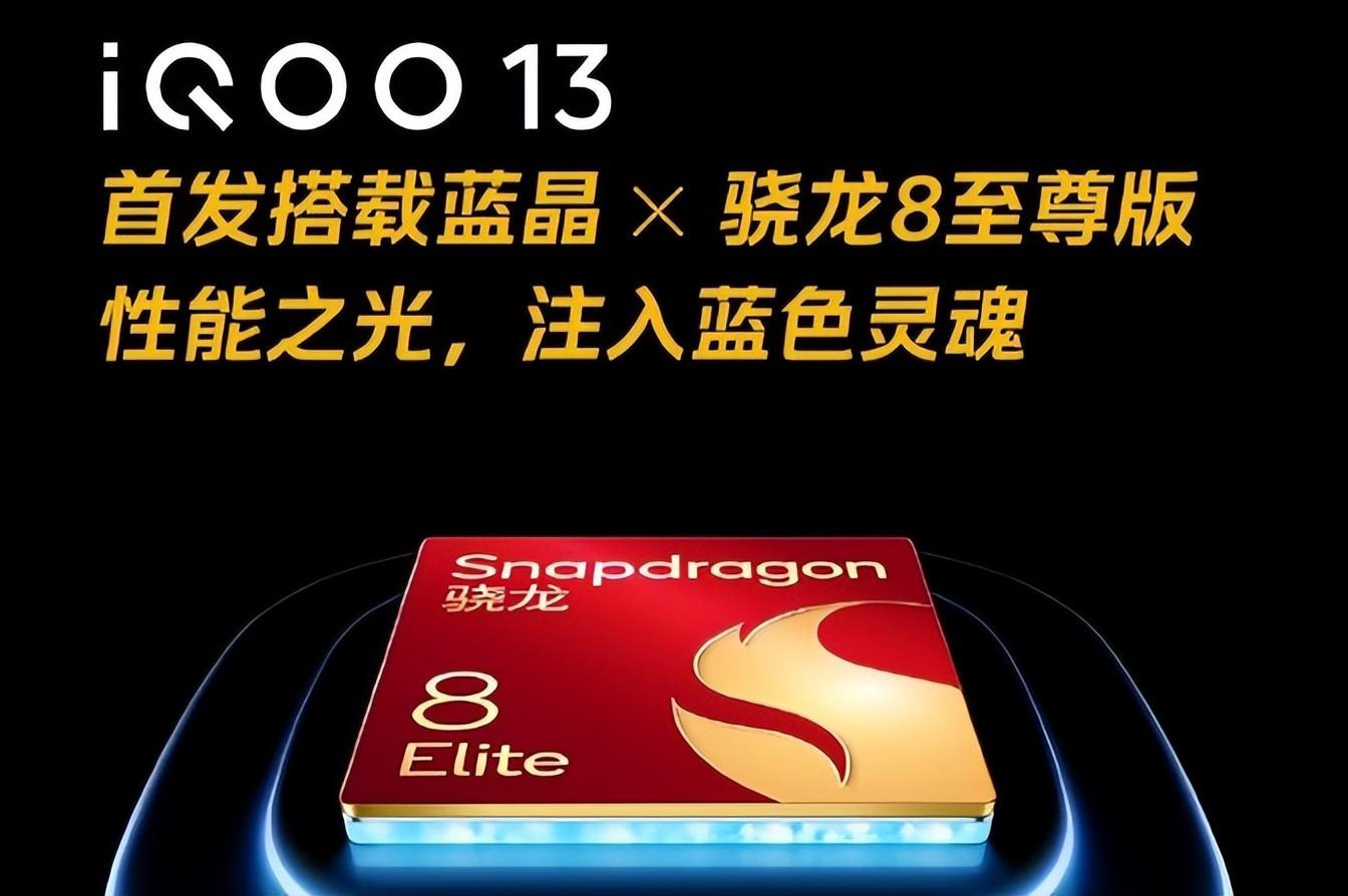 這次肯定穩了!iQOO 13真機亮相,性能、屏幕和周邊都越級了