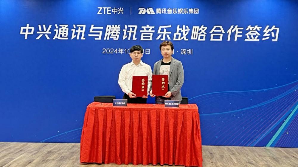 騰訊音樂與中興通訊達成戰略合作,以音樂AI技術提升用戶體驗