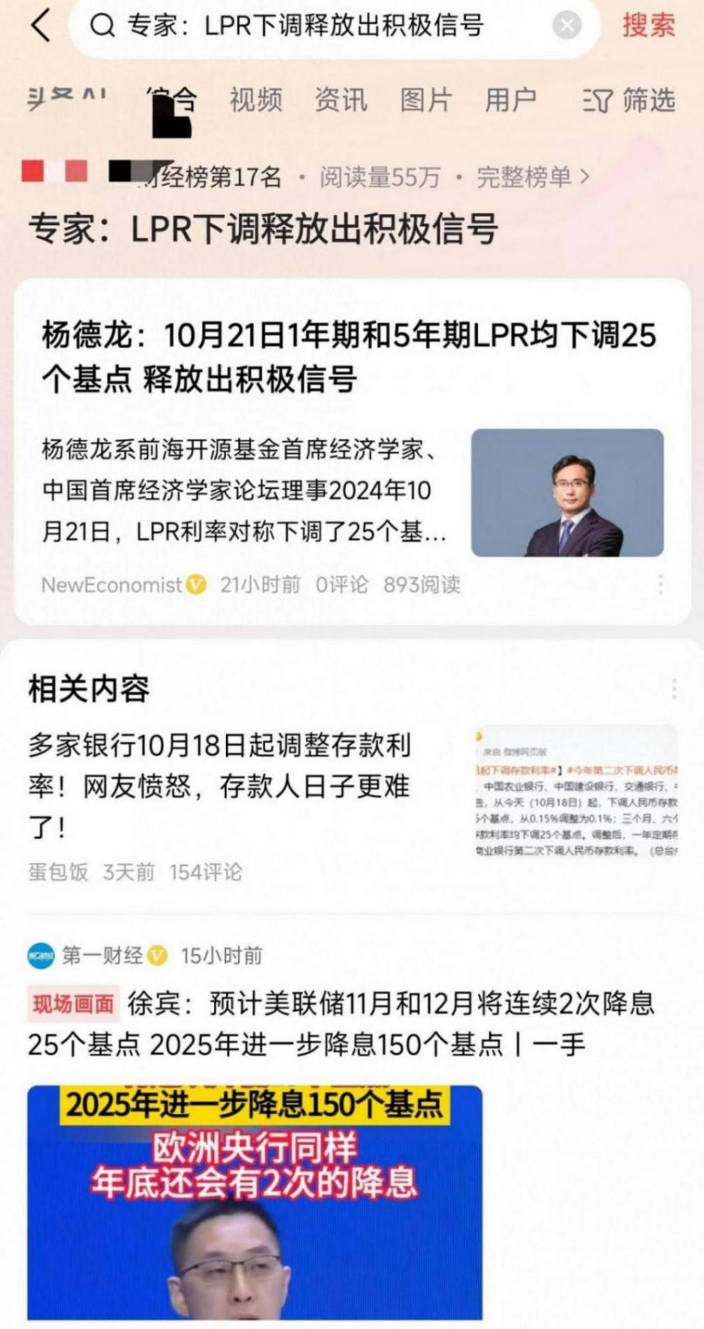 樓市風(fēng)云!專家: Lpr下調(diào)釋放積極信號(hào),2025年進(jìn)一步降息150基點(diǎn)