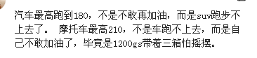 你開車時(shí),達(dá)到最高速度是多少?網(wǎng)友:軒逸最快開過495公里/小時(shí)