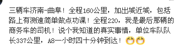 你開車時(shí),達(dá)到最高速度是多少?網(wǎng)友:軒逸最快開過495公里/小時(shí)