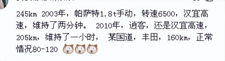 你開車時(shí),達(dá)到最高速度是多少?網(wǎng)友:軒逸最快開過495公里/小時(shí)