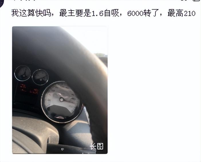 你開車時(shí),達(dá)到最高速度是多少?網(wǎng)友:軒逸最快開過495公里/小時(shí)