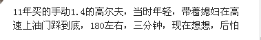 你開車時(shí),達(dá)到最高速度是多少?網(wǎng)友:軒逸最快開過495公里/小時(shí)