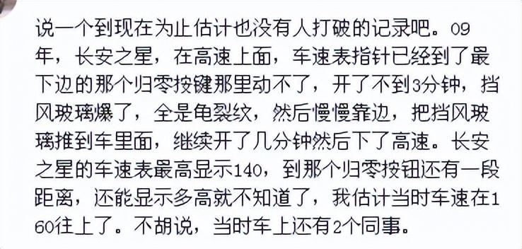 你開車時(shí),達(dá)到最高速度是多少?網(wǎng)友:軒逸最快開過495公里/小時(shí)